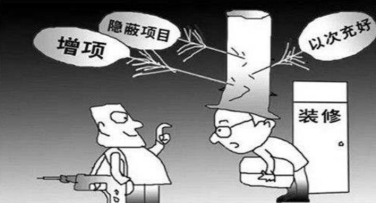 南宁装修公司的报价明细表上业主需要注意哪些问题？